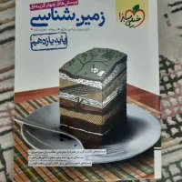 کتاب های تست کنکور تجربی|کتاب و مجله آموزشی|رباطکریم, رباطکریم|دیوار