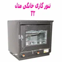 تنورگازی استاتیک