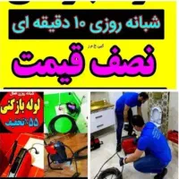 چاهبازکن*سراسریزدوحومه*فنرزن فنرزنی فنرزدن بوگیری