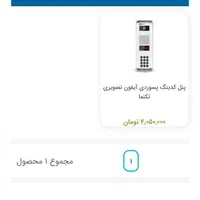 پنل کدینگ آیفون تصویری تکنما نو بهمراه منبع تغذیه|دوربین مداربسته|تهران, جنت‌آباد مرکزی|دیوار