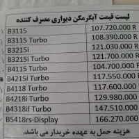 پکیج .رادیاتور . ابگرمکن|آبگرمکن، پکیج، شوفاژ|شیراز, شهرک قمشه|دیوار