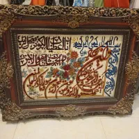 تابلو فرش شب خاب