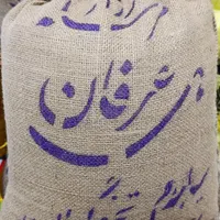 برنج سیاهدم تحفه گیلان ۱۷۵ تومان مخصوص احسان نذری