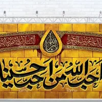 کتیبه مذهبی بسیار پر فروش