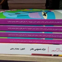 کتاب درک عمومی هنر کتاب وزارتی کنکور هنر