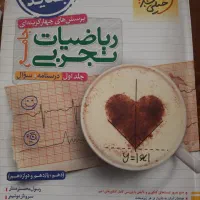 خیلی سبز ریاضی جامع تجربی