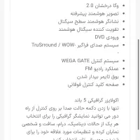 تلویزیون وگا سونی ۲۹ اینچ|تلویزیون و پروژکتور|تهران, سهروردی|دیوار