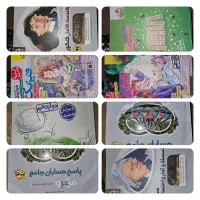 کتاب کمک درسی رشته تجربی و ریاضی