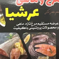 نیروی کار ماهر جهت خرد کردن مرغ
