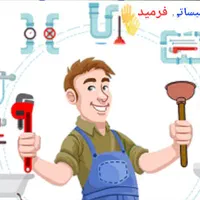 کلیه خدمات لوله کشی اب .فاضلاب نصب شیر الات|خدمات پیشه و مهارت|اصفهان, نقش جهان|دیوار