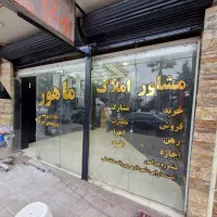 مشاور تمام وقت با ۶۰ درصد پورسانت|استخدام اداری و مدیریت|رشت, فلسطین|دیوار