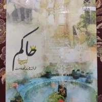 رمان حاکم فرشته تات شهدوست