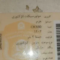 کلیک 180 هرم 1402|موتورسیکلت|کرج, آق تپه|دیوار