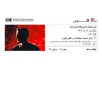 1  عدد بلیط کنسرت محسن یگانه زیر قیمت خرید