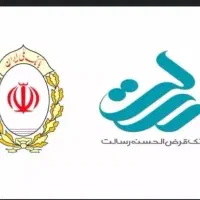 وام بانکی رسالت از سقف ۵۰تا۴۰۰میلیون تومان