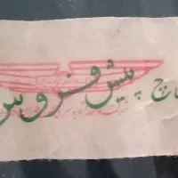 بلیط اتوبوس