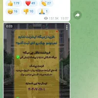 خریدوفروش انواع ضایعات