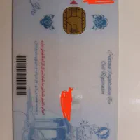 کارت ملی گمشده
