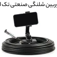 دوربین شلنگیآندوسکوپیحفاریتکلنز ۵تا۱۰۰متر