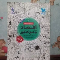 فروش کتاب های کنکوری