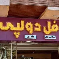 تابلوهای ال ای دی، چنلیوم، نئون  فلکسی|خدمات پیشه و مهارت|فلاورجان, |دیوار
