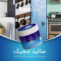 تمیز کننده سطوح ،جرم گیرشیرآلات