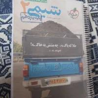 کتاب تست شیمی خیلی سبز ۱۴۰۰ یازدهم