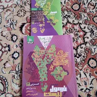 فرمول بیست عربی دوازدهم