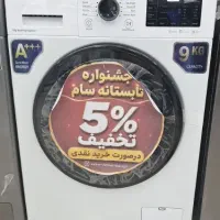 لباسشویی ۹ کیلویی سام