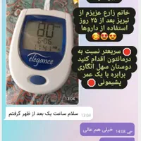 کنترل قند خون بدون دارو،با روش طبیعی و مطمئن|خدمات آرایشگری و زیبایی|کارون, |دیوار