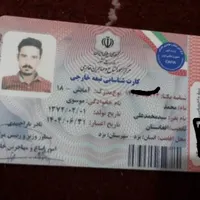 هرکسی پیدا کرد تحویل بدهد لطفاا