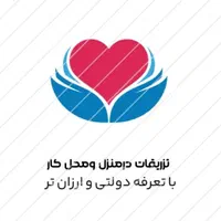 وصل سرم تزریقات آزمایش سوندآمپول پانسمان درمنزل|خدمات آرایشگری و زیبایی|قم, ارم|دیوار