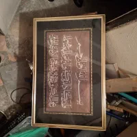 4 عدد تابلو