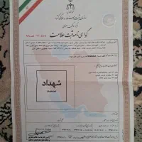 فروش برند تجاری شهداد