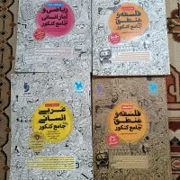کمک اموزشی انسانی
