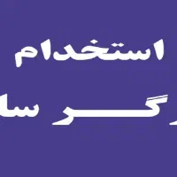 کارگر ساده