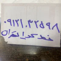 سیم کارت کد ۱تهران