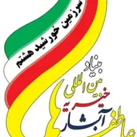 استخدام در خیریه