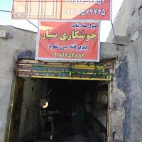 ‌انواع‌درب‌پنجره‌‌فلزی‌کف‌قیمت‌‌بازار‌|خدمات پیشه و مهارت|همدان, |دیوار