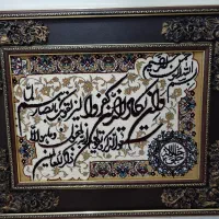 تابلو فرش و نقاشی