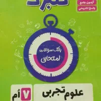 کتاب کمک درسی|کتاب و مجله آموزشی|اهواز, پادادشهر|دیوار