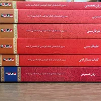کتاب‌ های کنکور ارشد ماهان زبان و ادبیات فارسی