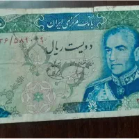 پول کلکسیونی قدیمی شاهی