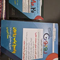 کتاب پاسخ یاب روبون