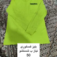 کاپشن لباس تیشرت شلوار دورس بلیز|لباس|سورک, |دیوار