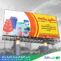 بنر در ابعاد بالا