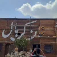 تابلوسازی|خدمات پیشه و مهارت|مرودشت, ژیان|دیوار