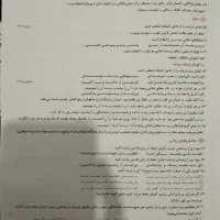 پرسوال فارسی ۱