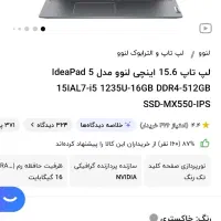 فروش فوری|رایانه همراه|زاهدان, |دیوار