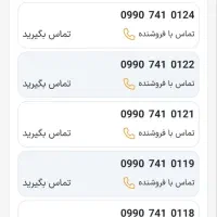 0141  741  0990|سیم‌کارت|یاسوج, |دیوار